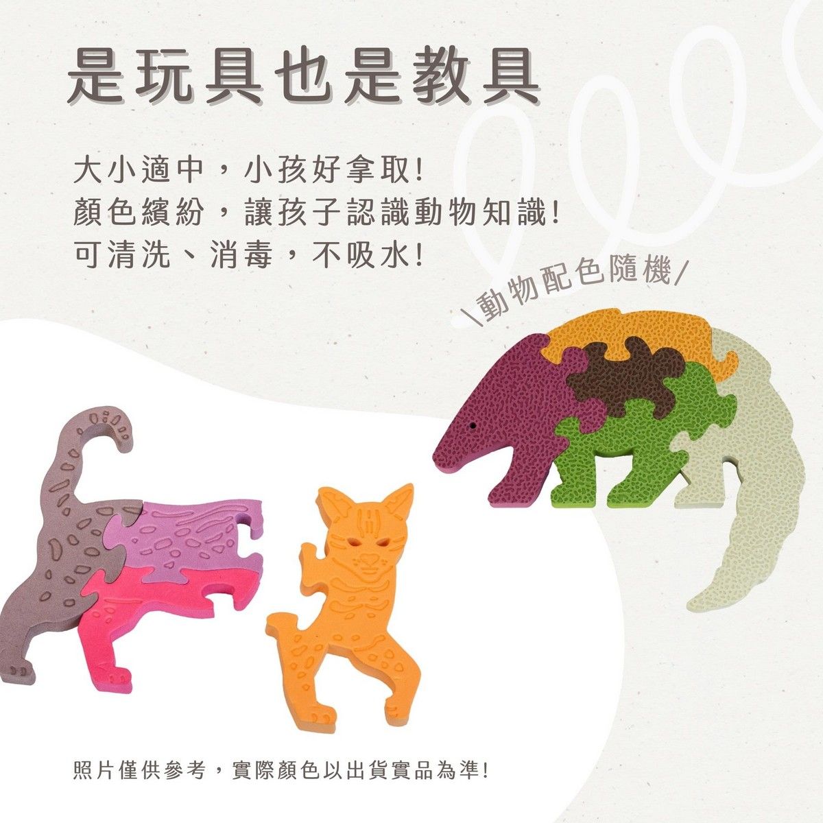 二寶地墊_動物觸覺拼圖_內文05.jpg