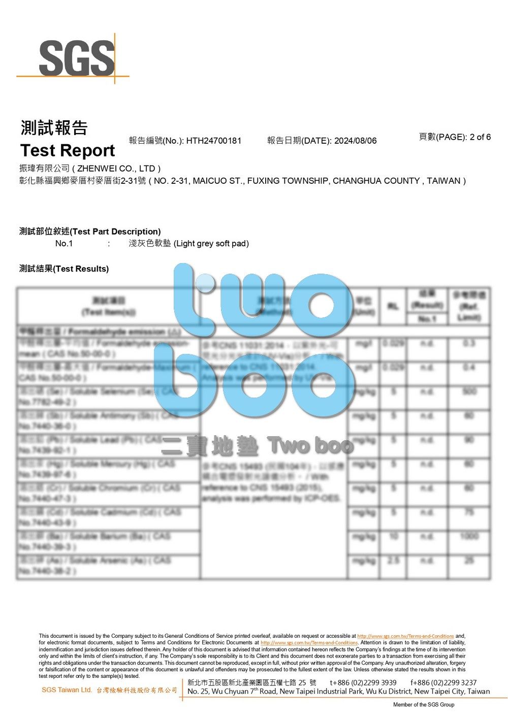 振瑋有限公司HTH24700181_page-0002.jpg